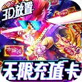 天神大战无限金币版