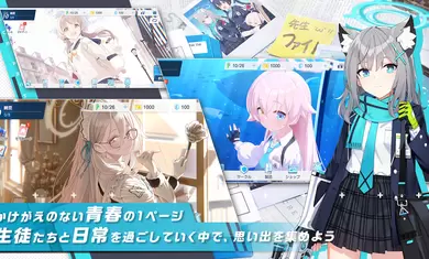 碧蓝档案图2