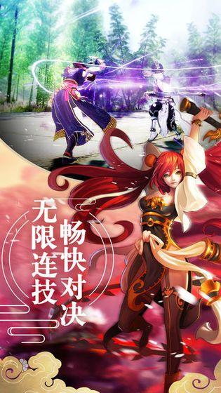 飞仙奇谭图2