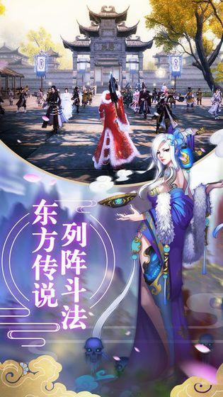 飞仙奇谭图1