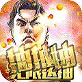 热血燃烧激活码版