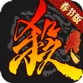 三国杀
