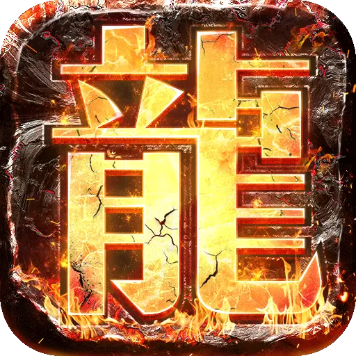 沙城争霸游戏破解版下载
