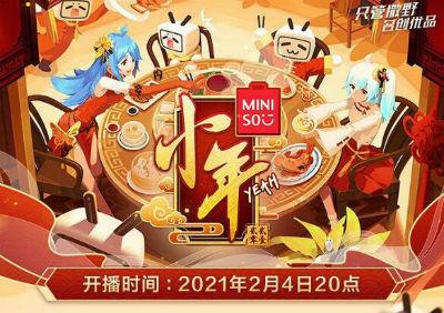 2021年b站小年夜晚会视频直播观看入口