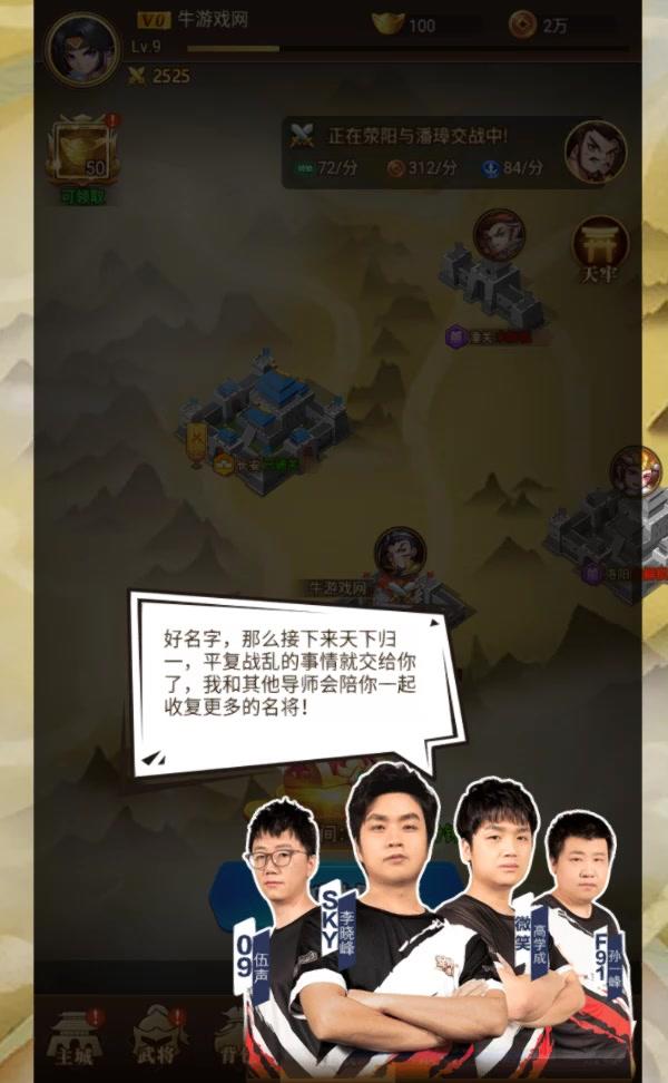 军师请布阵图3