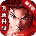 热血燃烧