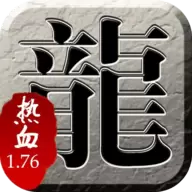 传奇霸主火爆版
