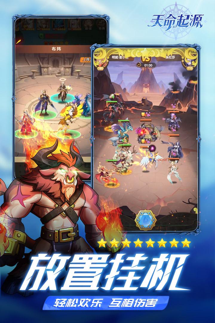 天命起源图3