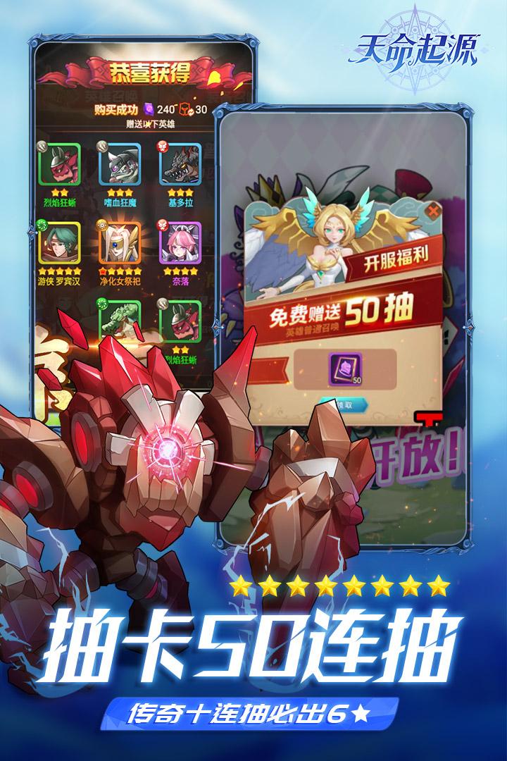 天命起源图2