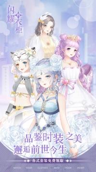 闪耀的衣柜图1
