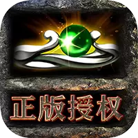 真牛传奇最新版安卓版下载