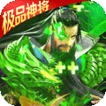 征程三国破解版
