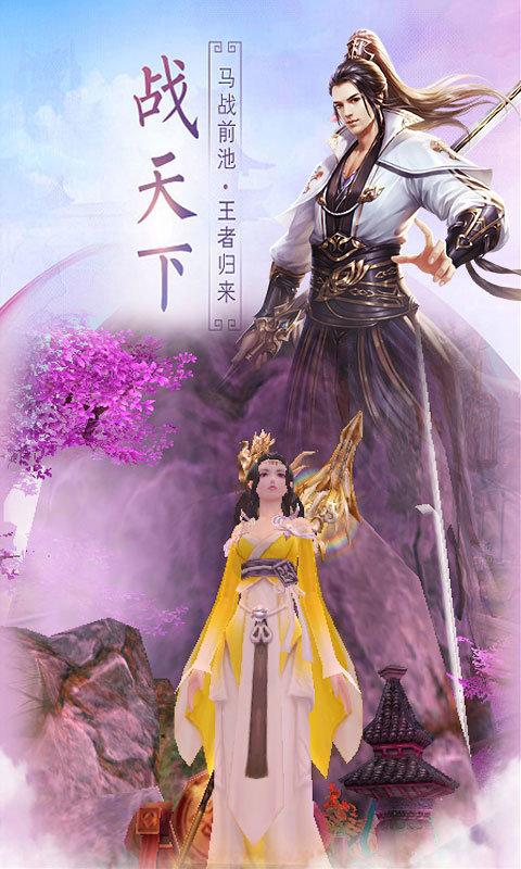 莽荒天下图1