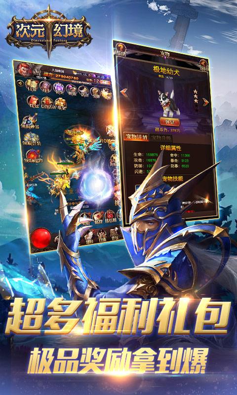 次元幻境图1