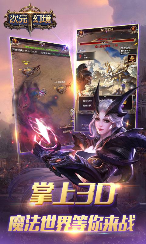 次元幻境图2