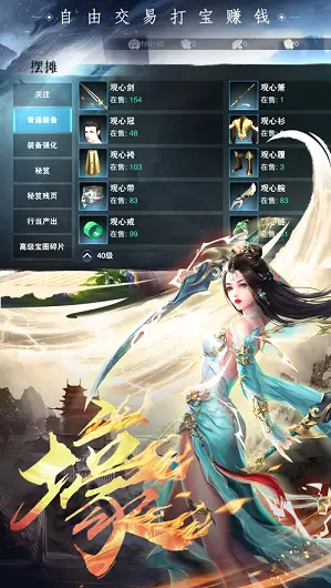 剑来天下图1