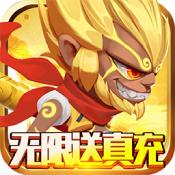 无限英雄BT