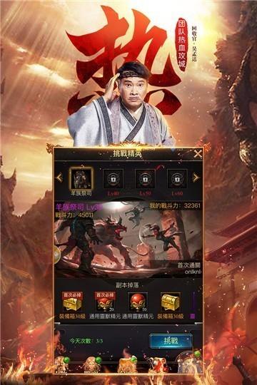 达叔传奇图3
