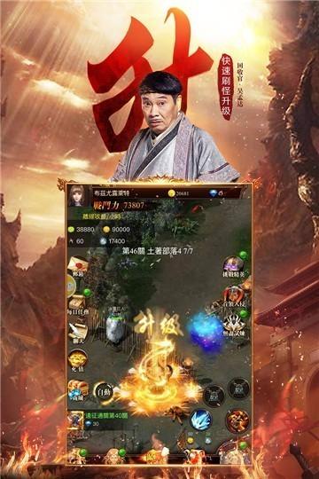 达叔传奇图2
