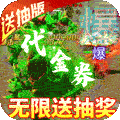 纵剑仙界破解版