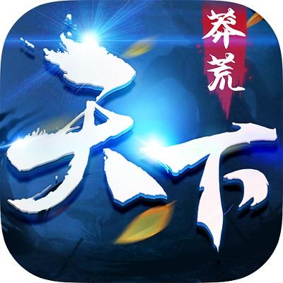 莽荒天下最新破解版