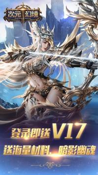 次元幻境图1