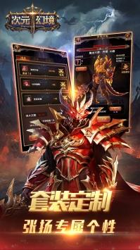 次元幻境图2