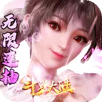 斗罗大陆神界传说最新破解版