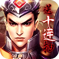 乱战三国