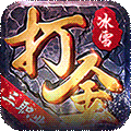 仙境传奇打金版