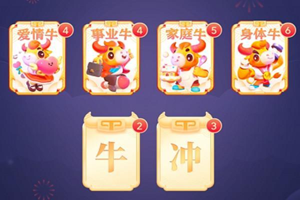 今日头条财运牛怎么获得？