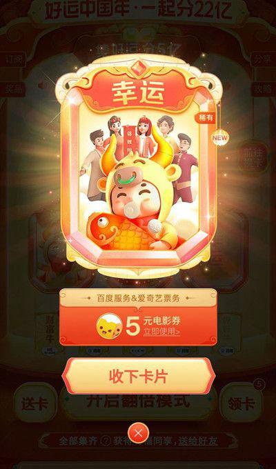 百度幸运卡怎么集得如何弄？