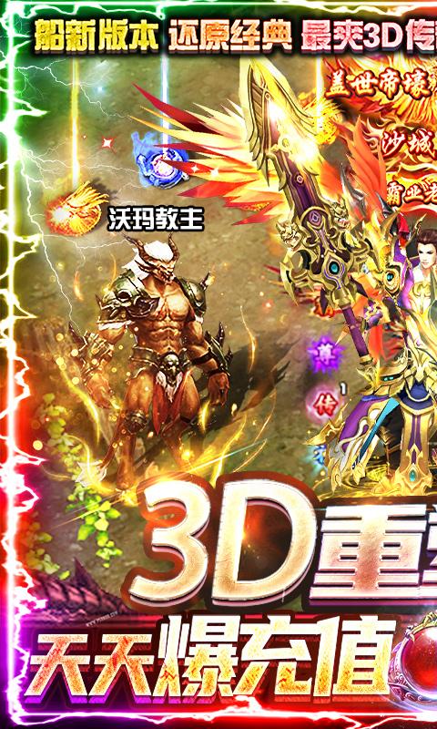 裂天之刃图2