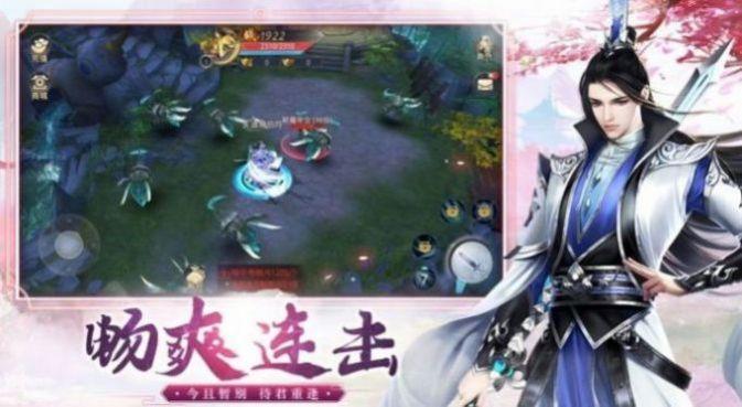 万古苍穹图1