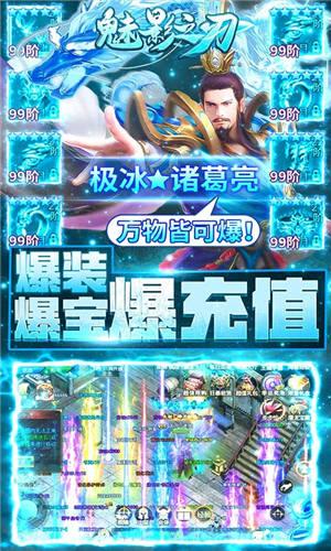 魅影之刃商城版图1