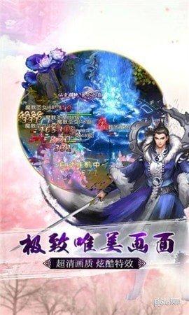 仙途传说图1