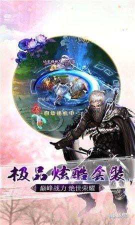 仙途传说图3