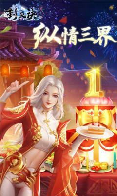 封灵诀图3