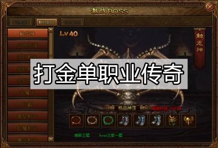 打金神器单职业传奇安卓版下载