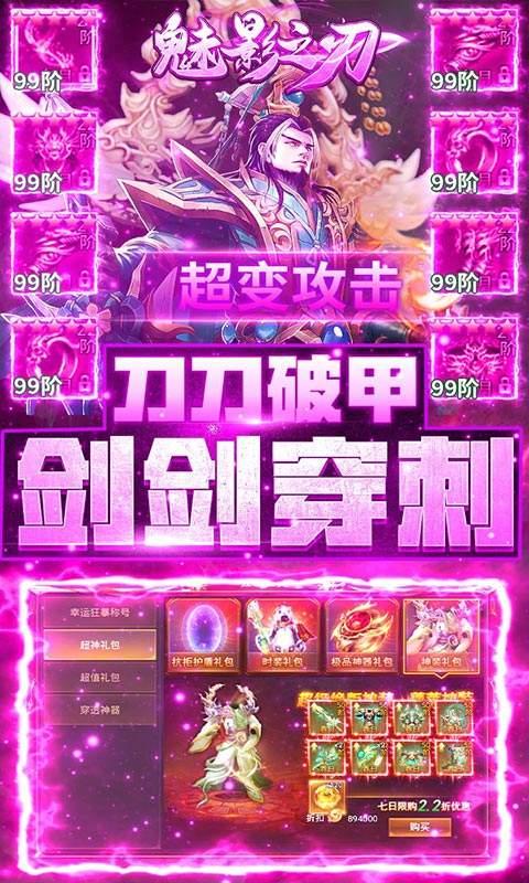 魅影之刃高爆打金版图1