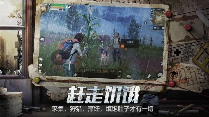 明日守护图1