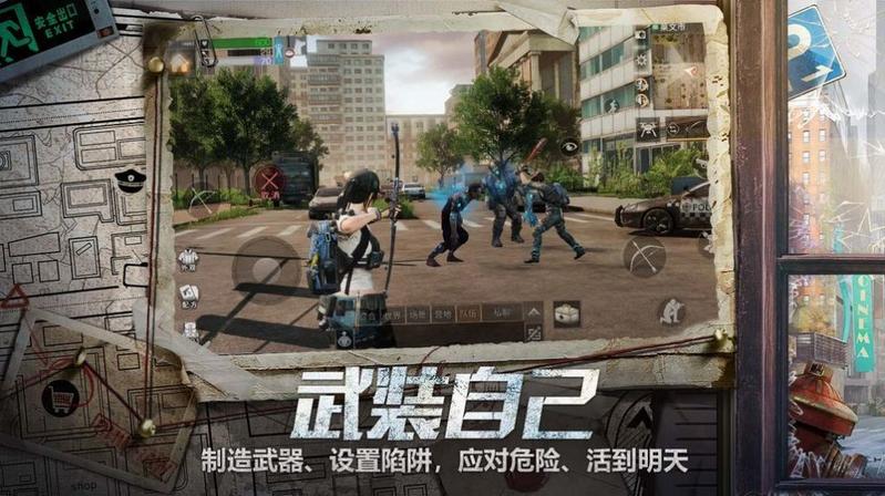 明日守护图3