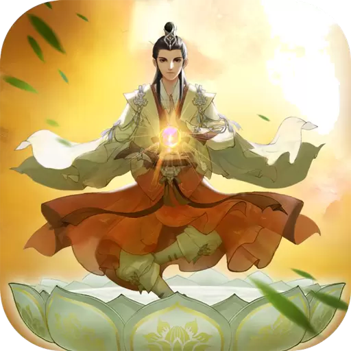 云端问仙手游