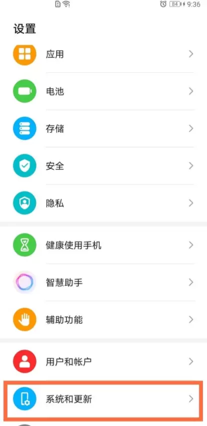 荣耀v40怎么关闭系统自动更新？
