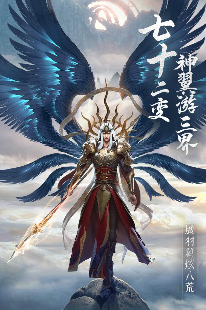 绝世仙王图2