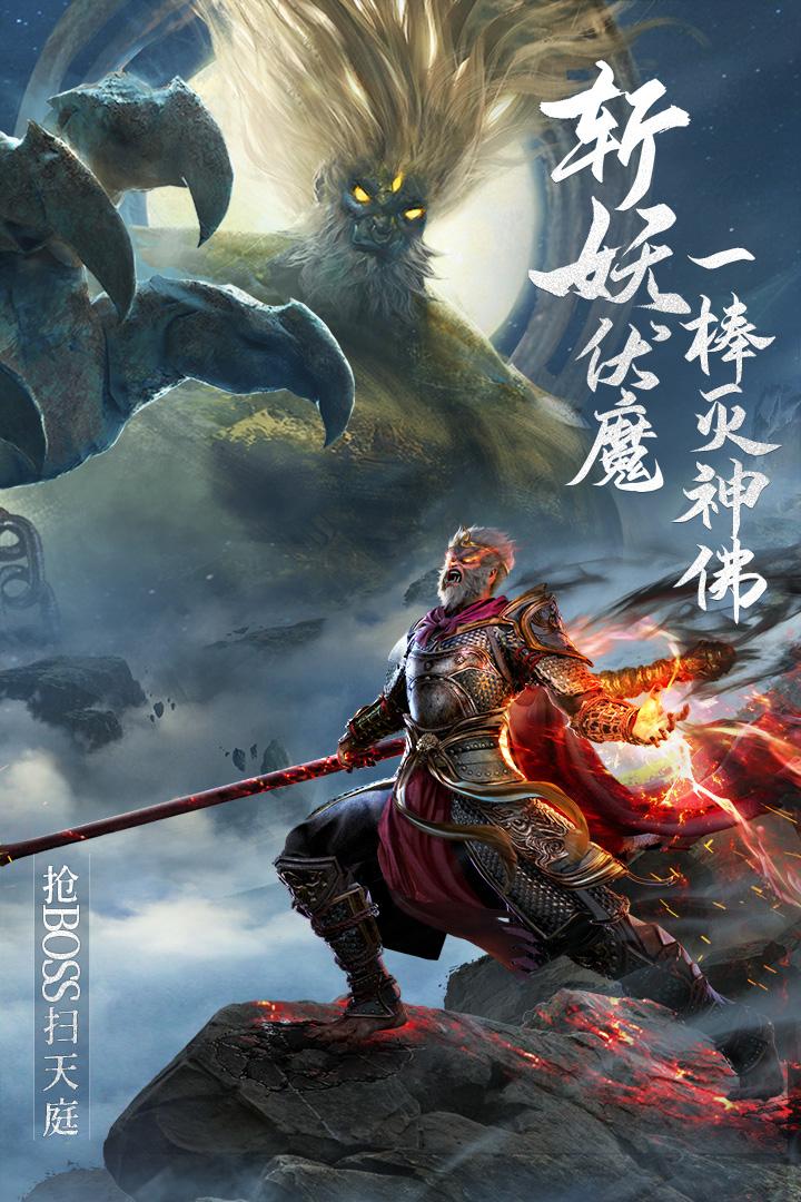 绝世仙王图3