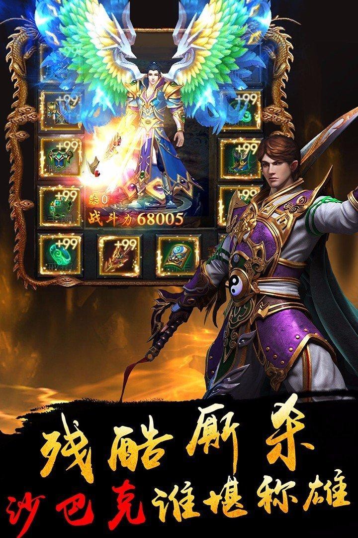 霸服传奇图1