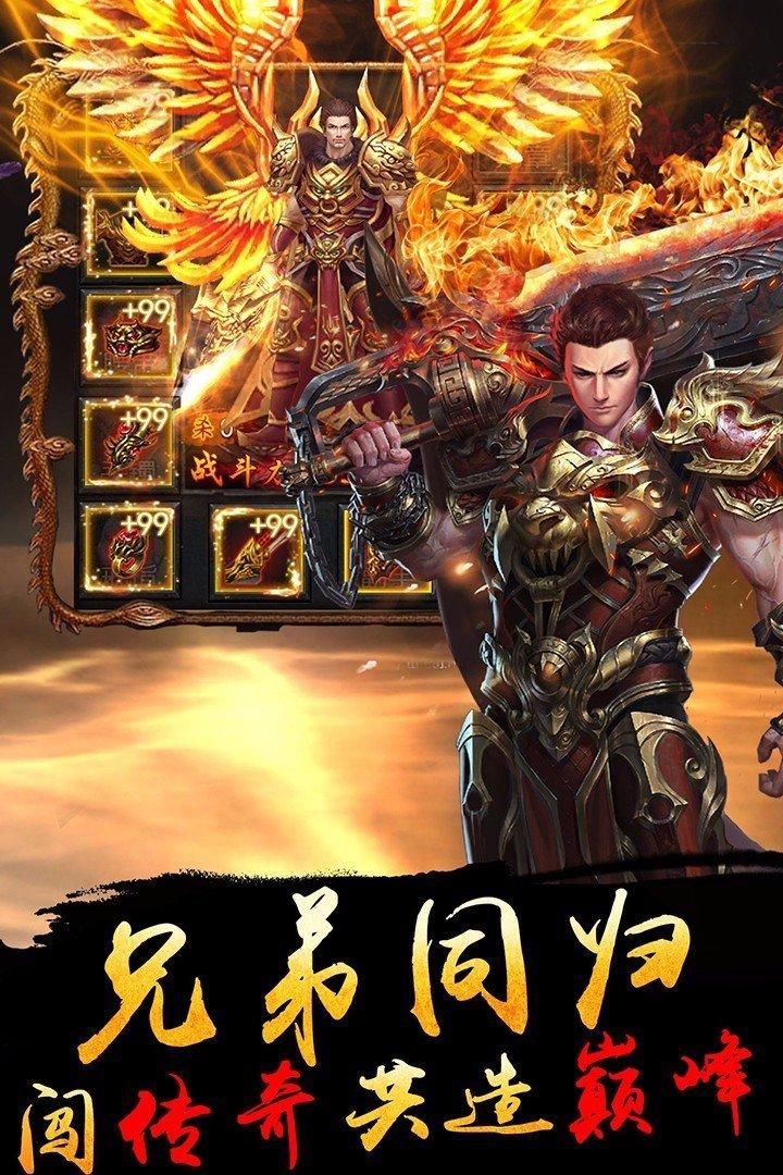 霸服传奇图3