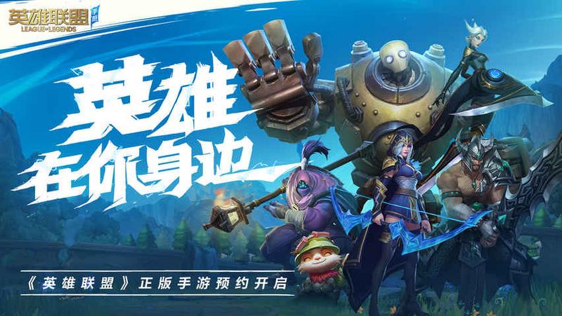 2021好玩的MOBA手游推荐 英雄在你身边