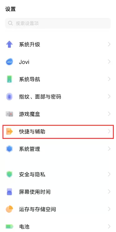 vivox60pro怎么设置智能呼叫？